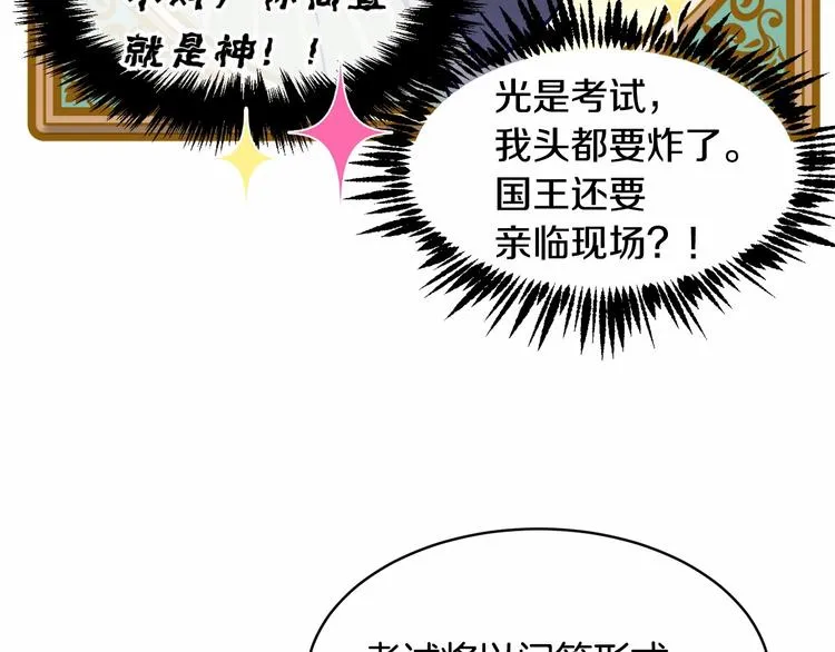 第5话 学习什么的，好难呀 第89页