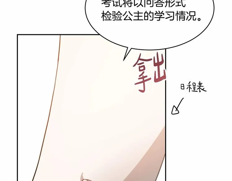 第5话 学习什么的，好难呀 第90页