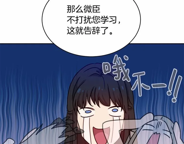 第5话 学习什么的，好难呀 第92页