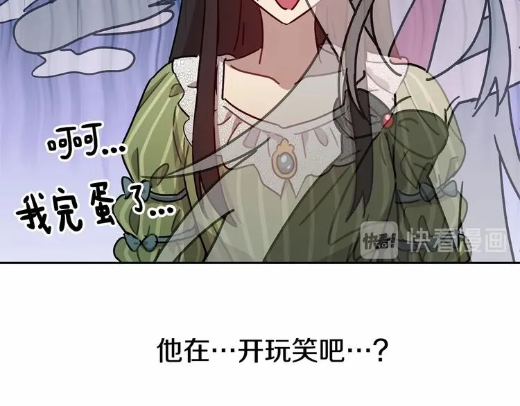 第5话 学习什么的，好难呀 第93页