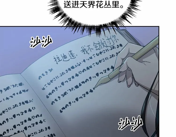 第5话 学习什么的，好难呀 第102页