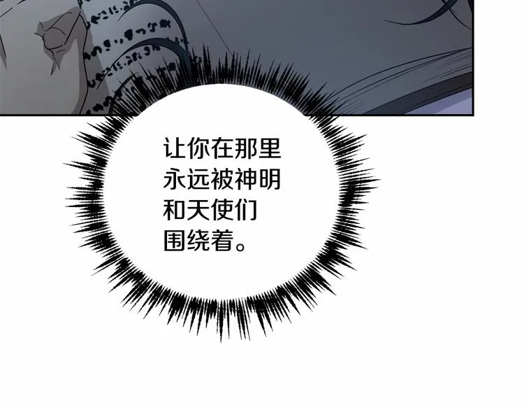 第5话 学习什么的，好难呀 第103页