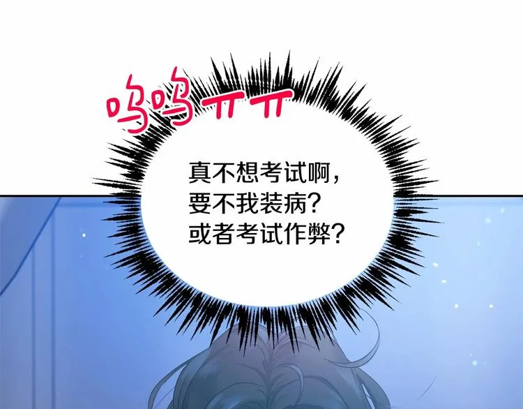 第5话 学习什么的，好难呀 第104页
