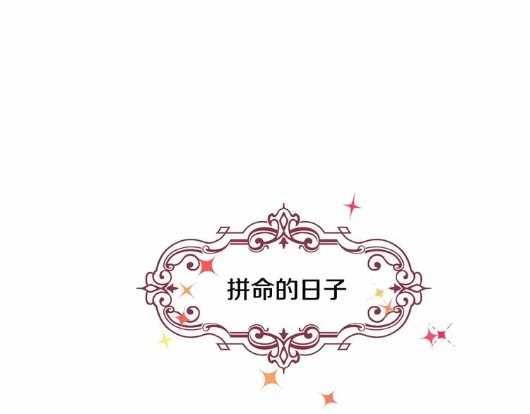 第5话 学习什么的，好难呀 第109页