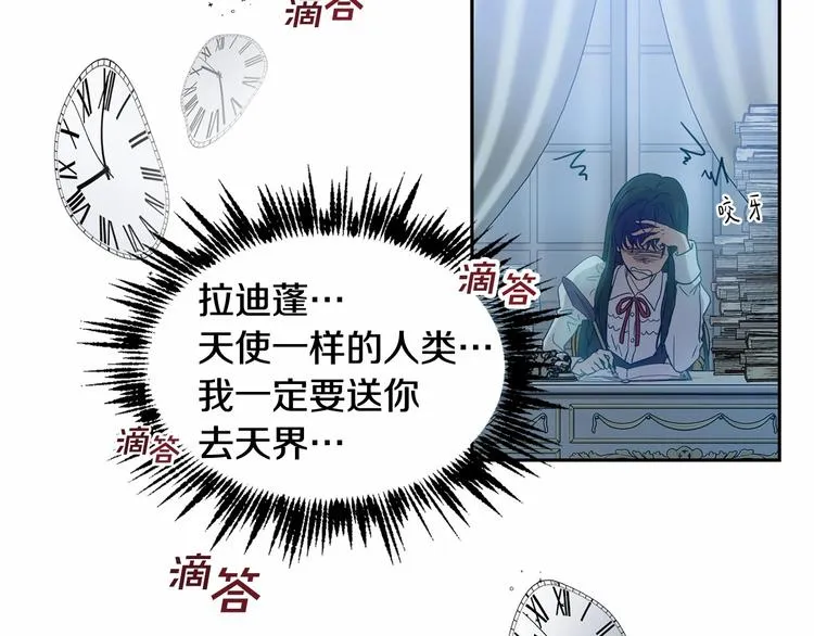 第5话 学习什么的，好难呀 第112页
