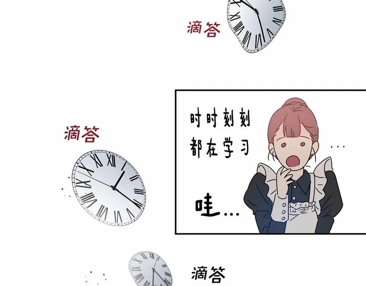 第5话 学习什么的，好难呀 第113页
