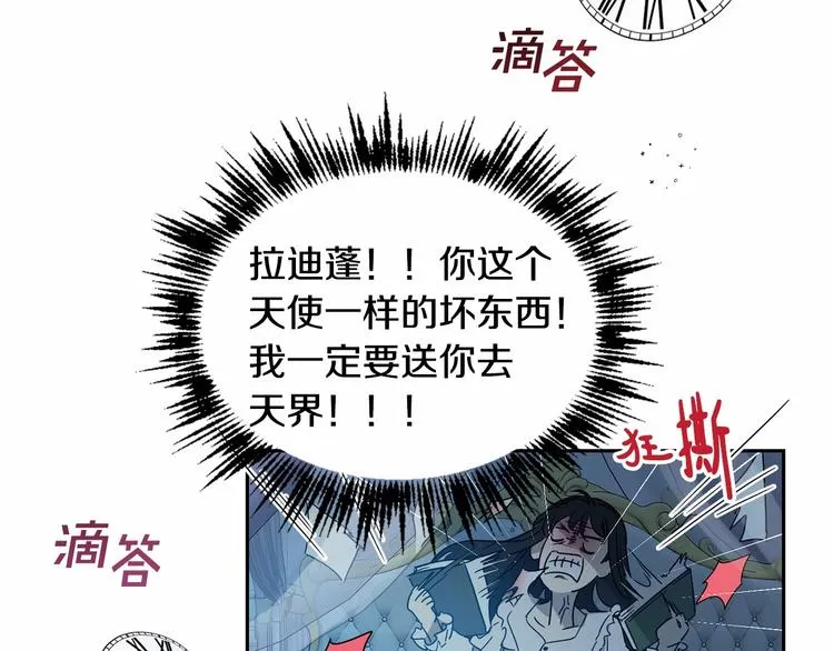 第5话 学习什么的，好难呀 第115页