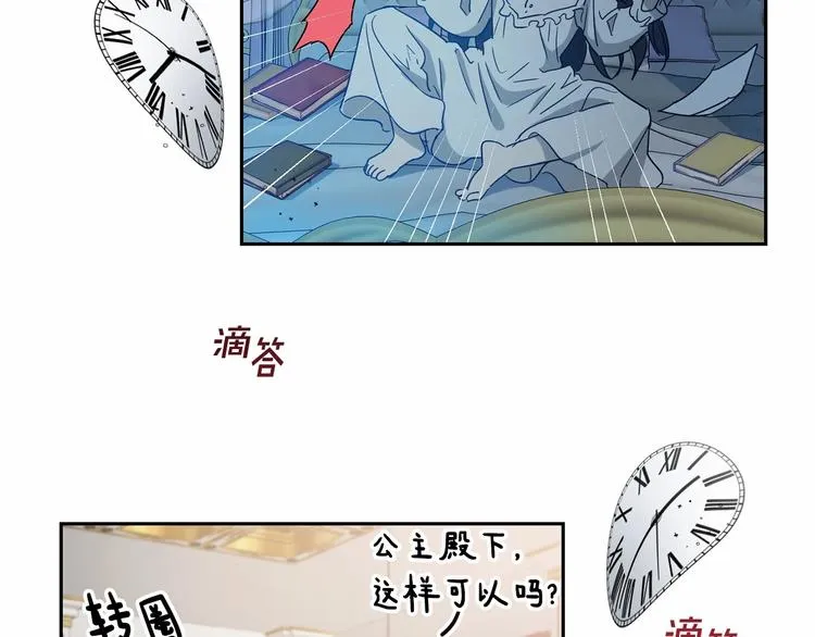 第5话 学习什么的，好难呀 第116页