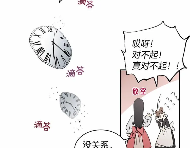 第5话 学习什么的，好难呀 第118页