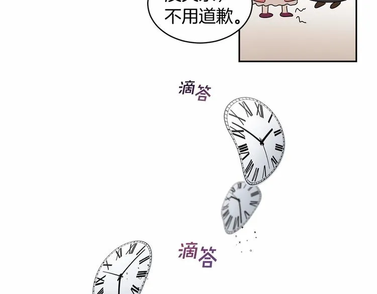 第5话 学习什么的，好难呀 第119页