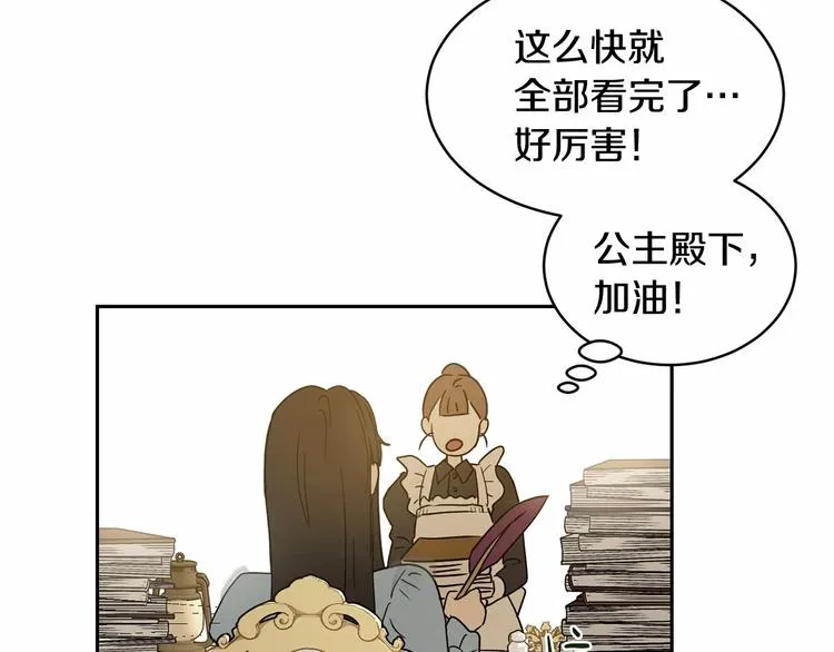 第5话 学习什么的，好难呀 第125页