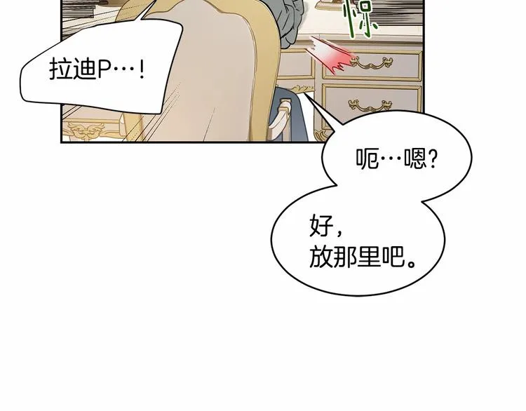 第5话 学习什么的，好难呀 第126页