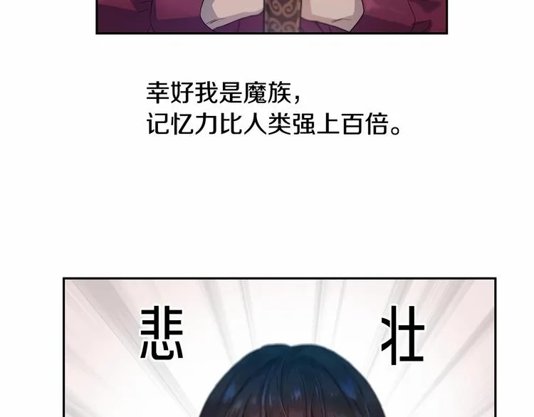 第5话 学习什么的，好难呀 第133页