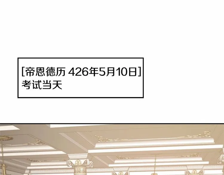 第5话 学习什么的，好难呀 第136页