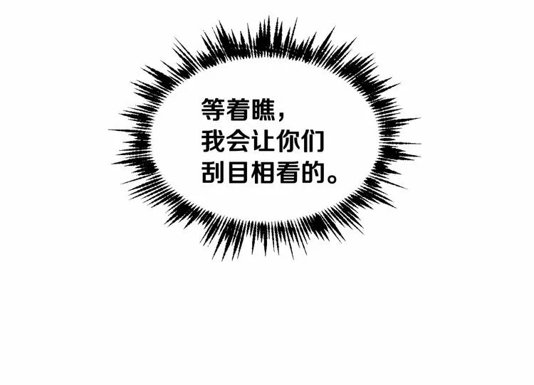 第6话 恢复自由身 第12页