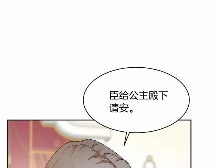 第6话 恢复自由身 第17页