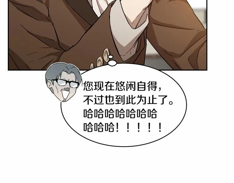 第6话 恢复自由身 第19页