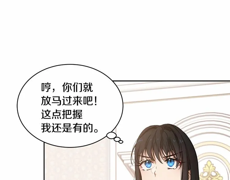 第6话 恢复自由身 第20页