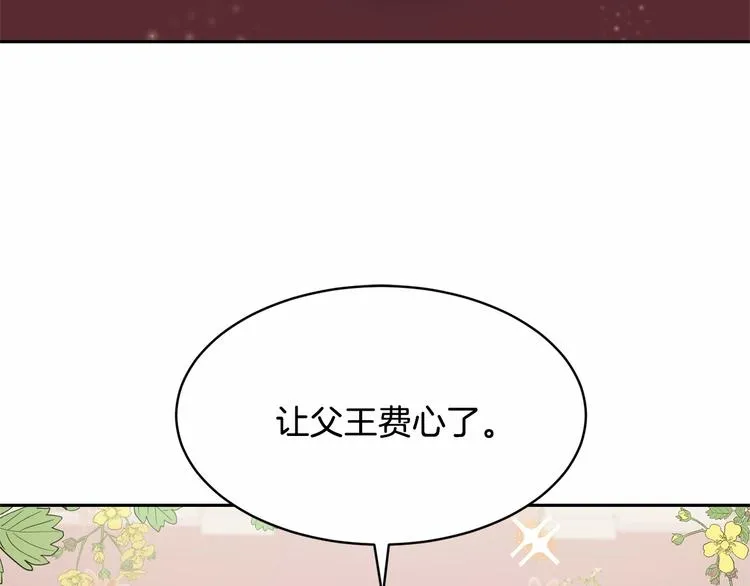第6话 恢复自由身 第29页