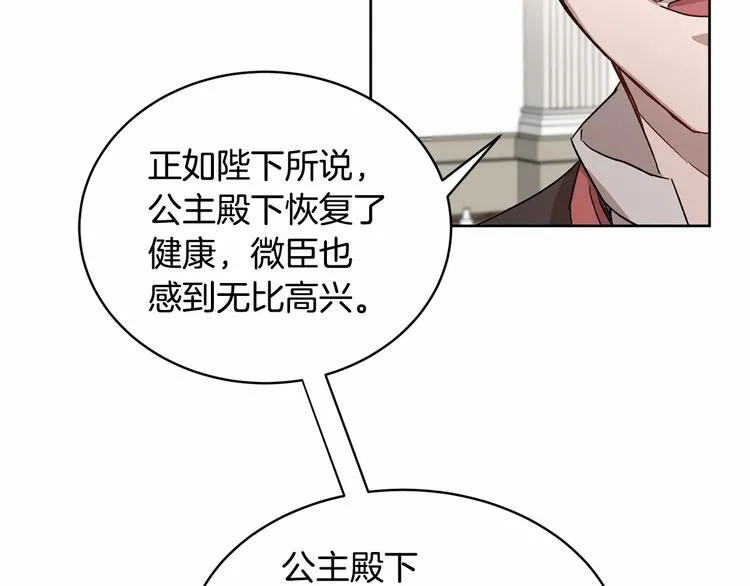 第6话 恢复自由身 第34页