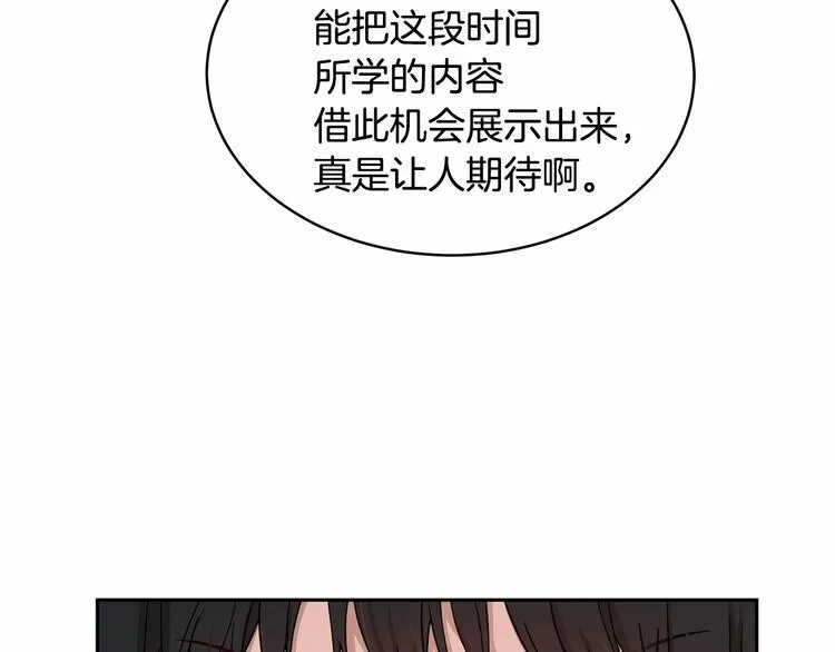 第6话 恢复自由身 第35页