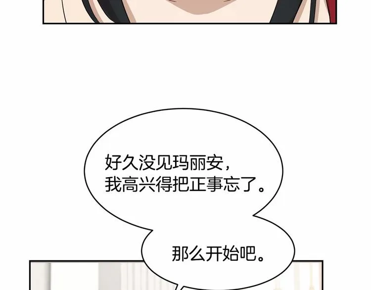 第6话 恢复自由身 第37页