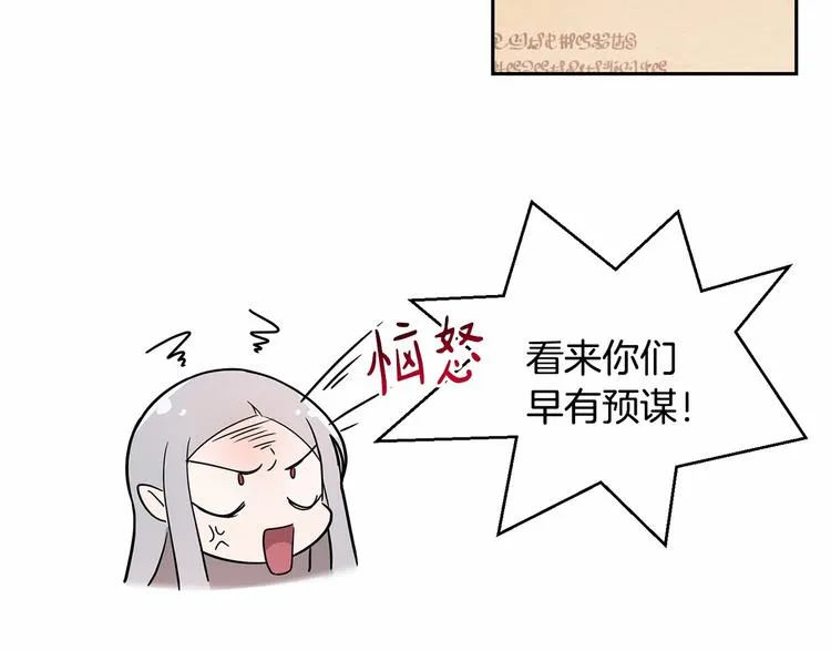 第6话 恢复自由身 第50页