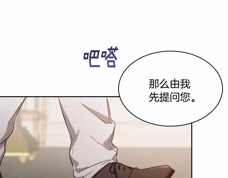 第6话 恢复自由身 第52页