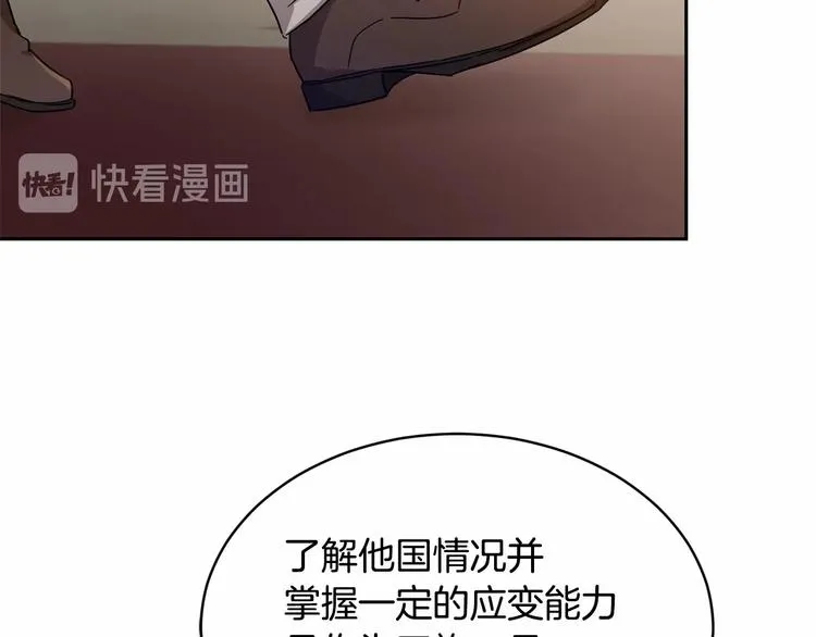 第6话 恢复自由身 第53页