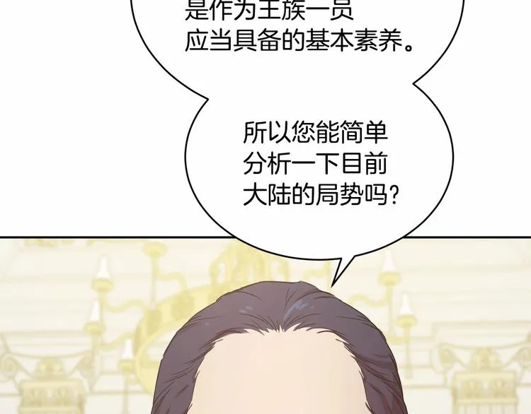 第6话 恢复自由身 第54页