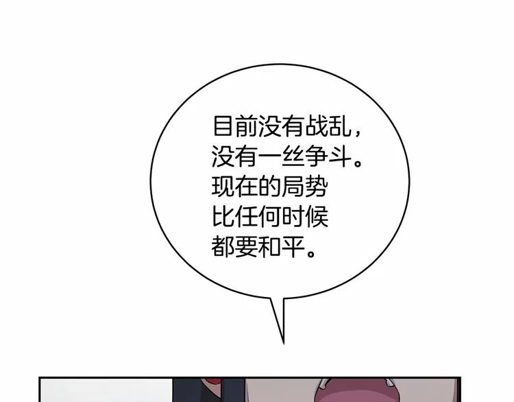 第6话 恢复自由身 第58页