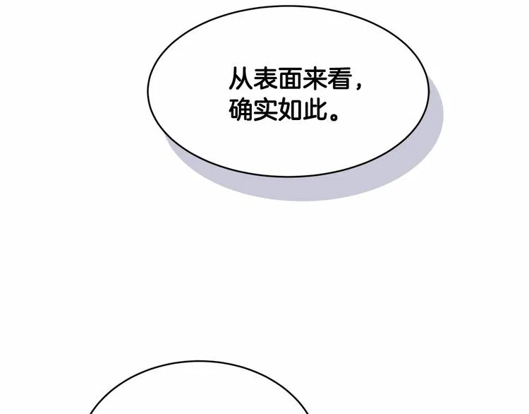 第6话 恢复自由身 第64页