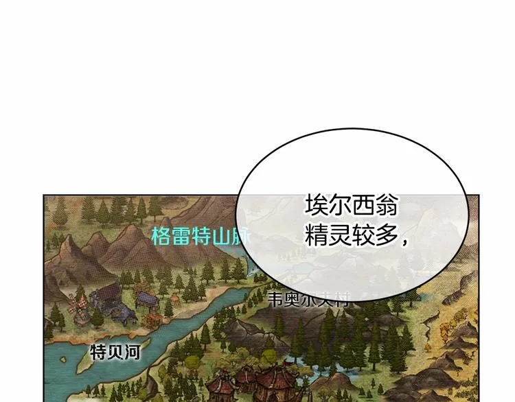 第6话 恢复自由身 第70页