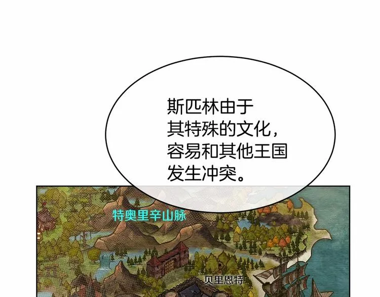 第6话 恢复自由身 第74页