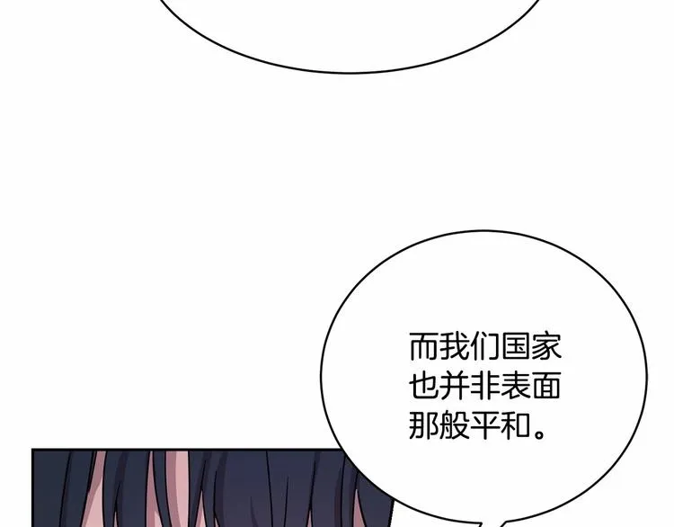 第6话 恢复自由身 第78页