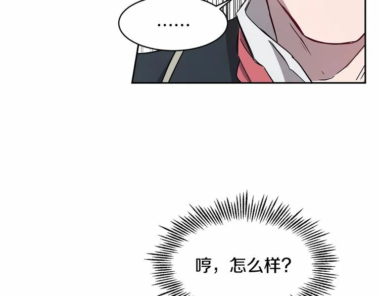第6话 恢复自由身 第81页