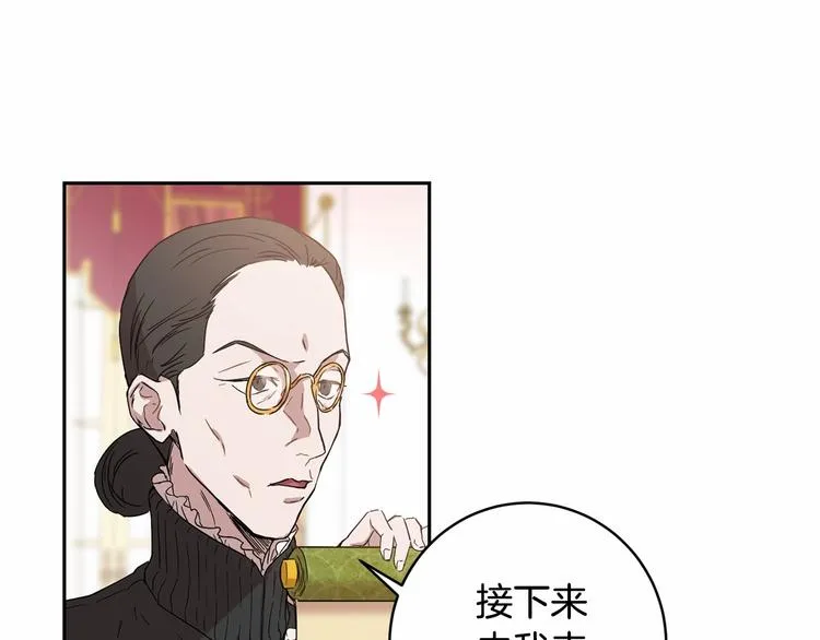 第6话 恢复自由身 第84页
