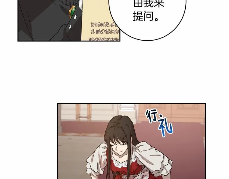 第6话 恢复自由身 第85页