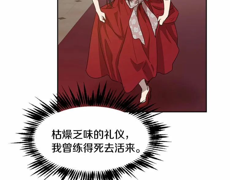 第6话 恢复自由身 第86页
