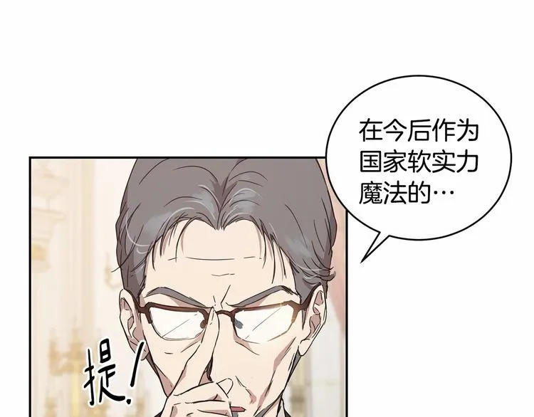 第6话 恢复自由身 第93页
