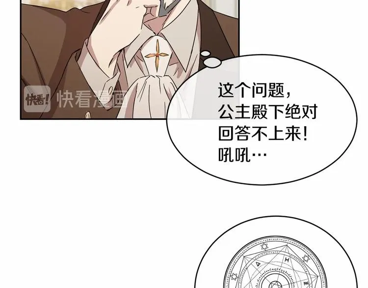第6话 恢复自由身 第94页
