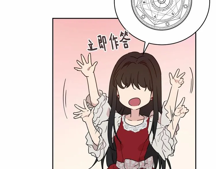 第6话 恢复自由身 第95页