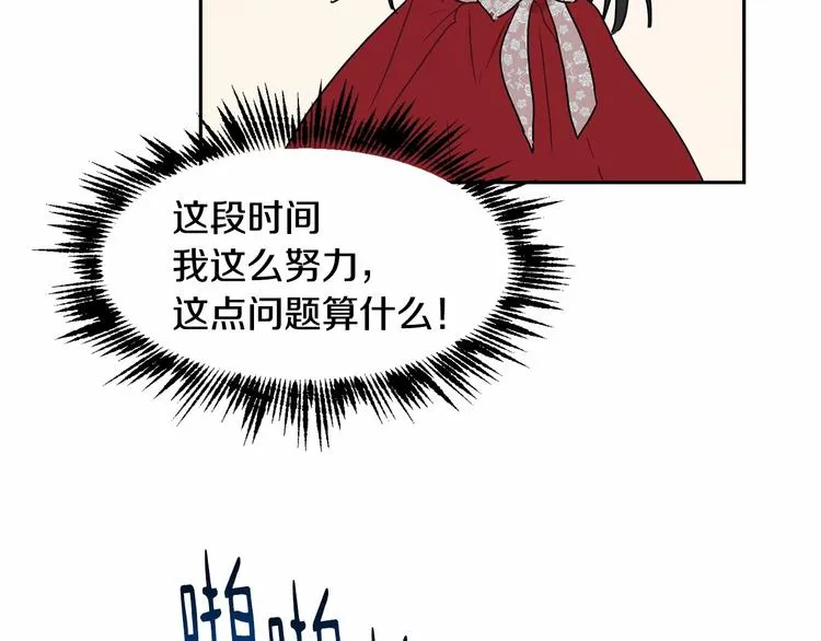 第6话 恢复自由身 第96页