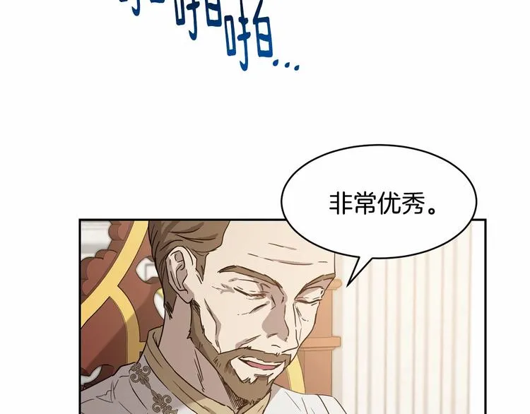 第6话 恢复自由身 第97页