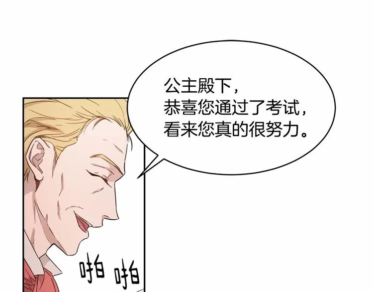 第6话 恢复自由身 第99页