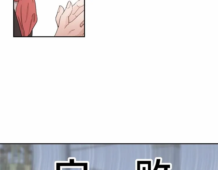 第6话 恢复自由身 第100页