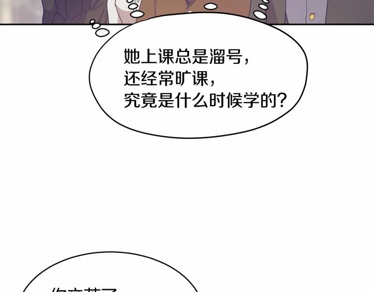 第6话 恢复自由身 第102页