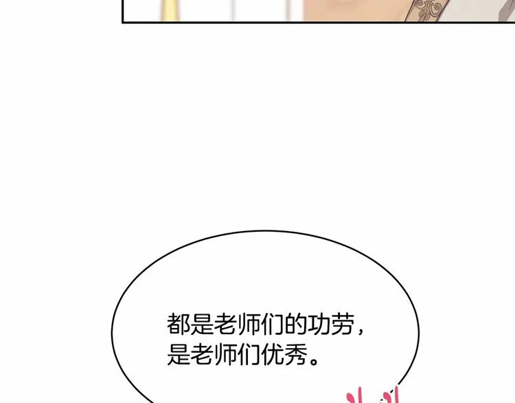 第6话 恢复自由身 第104页