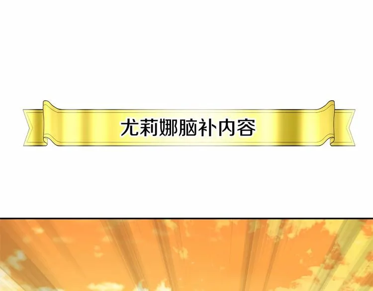 第6话 恢复自由身 第109页