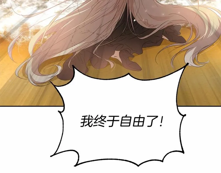 第6话 恢复自由身 第111页